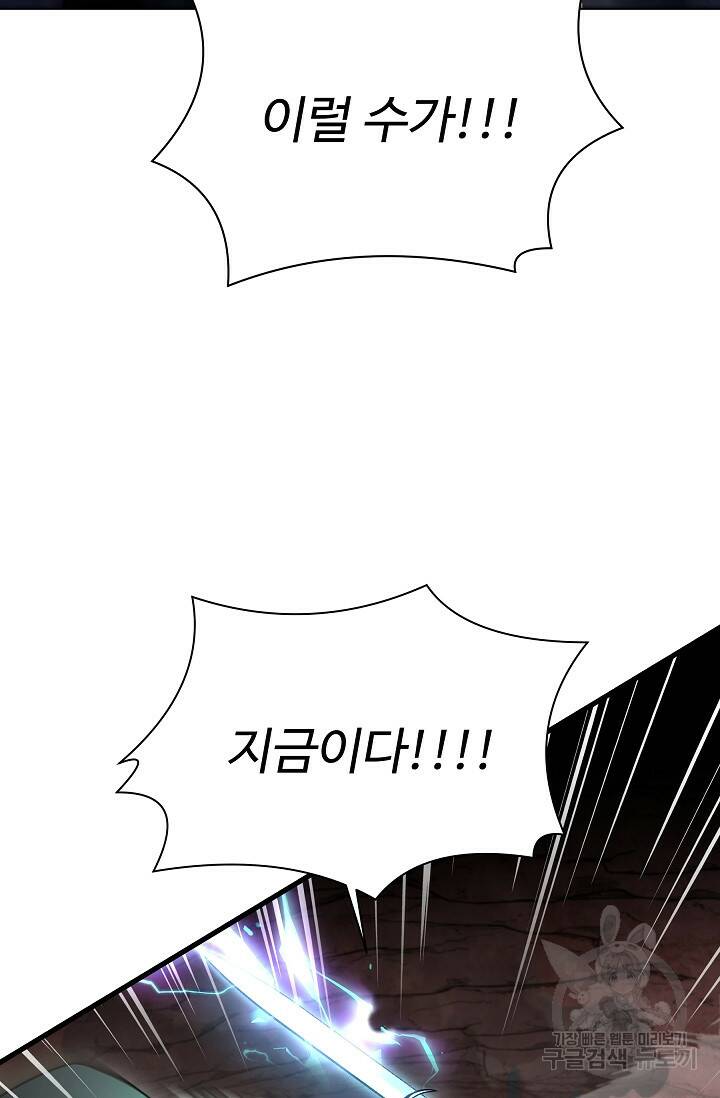8서클 마법사의 환생 108화 68