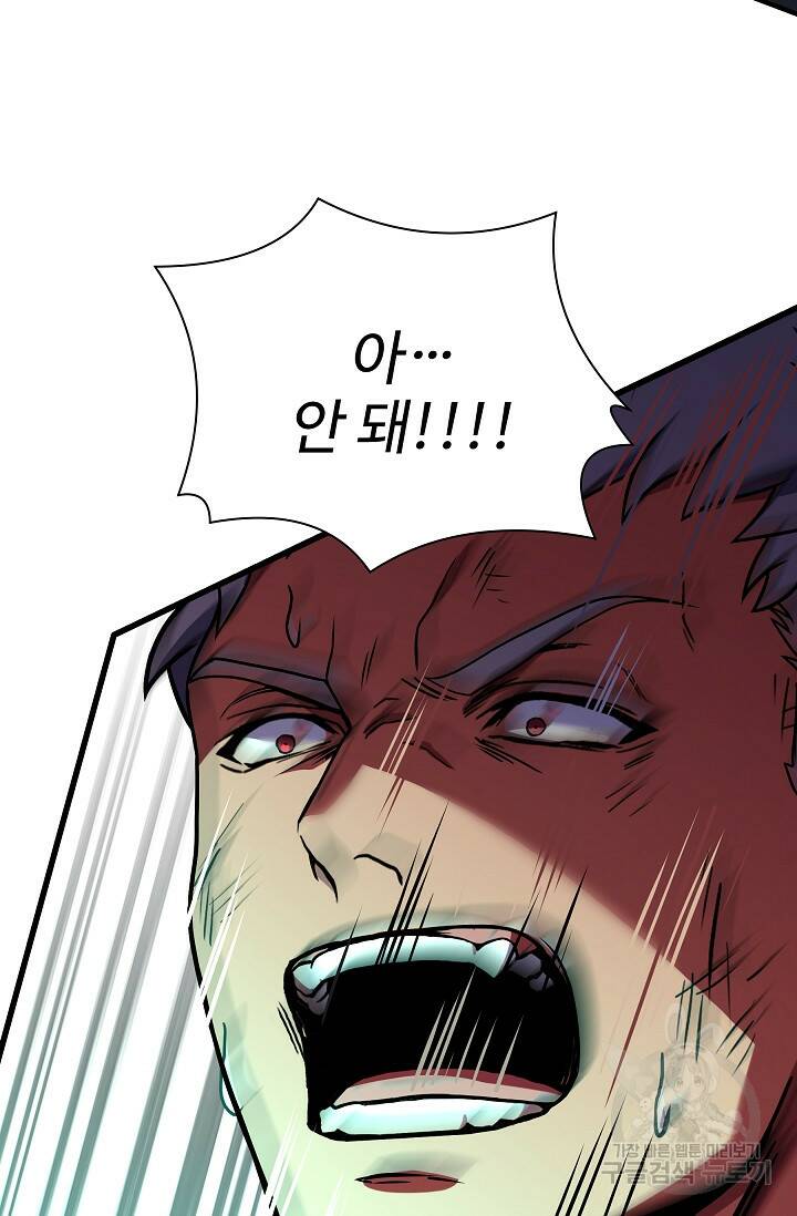 8서클 마법사의 환생 108화 70
