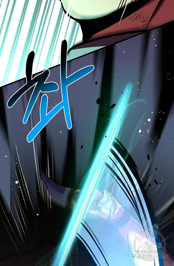 8서클 마법사의 환생 108화 71