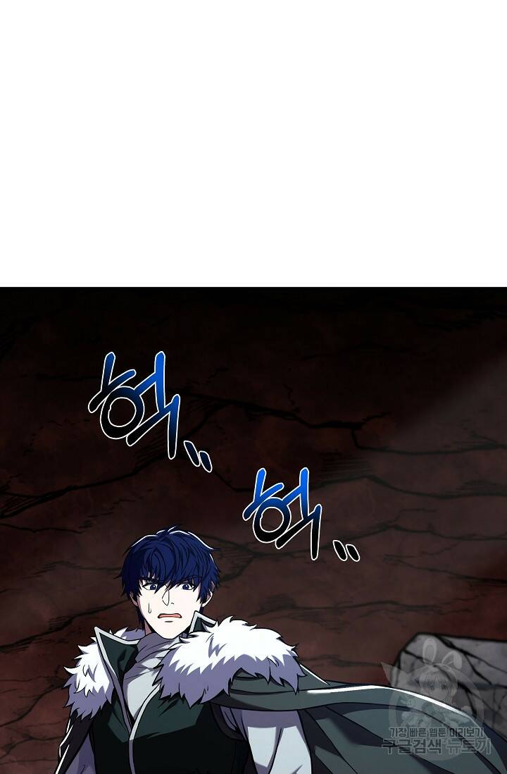 8서클 마법사의 환생 108화 79
