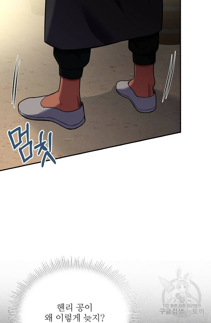 8서클 마법사의 환생 108화 90