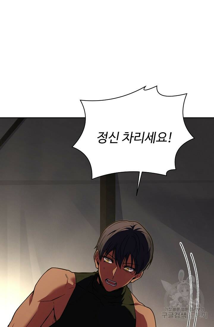 8서클 마법사의 환생 108화 101