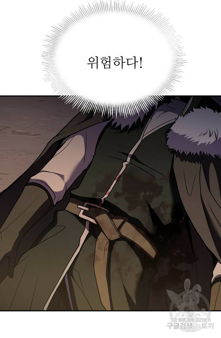 8서클 마법사의 환생 108화 103