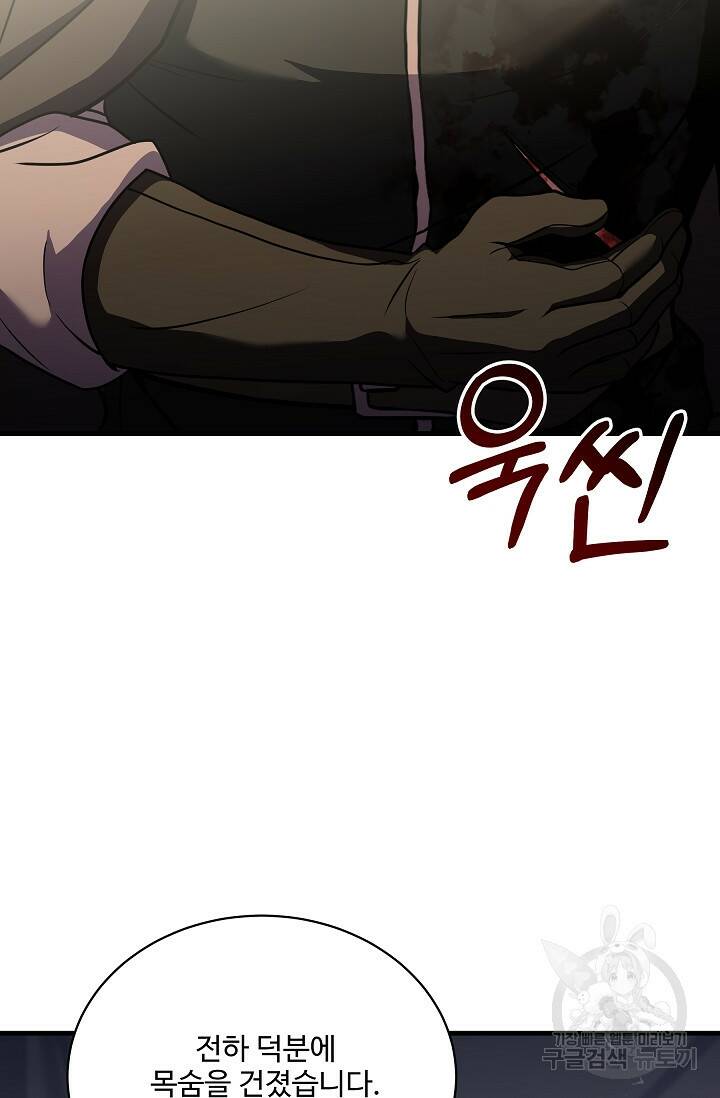 8서클 마법사의 환생 108화 110