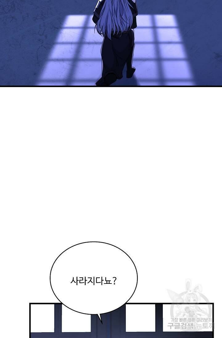 8서클 마법사의 환생 108화 128