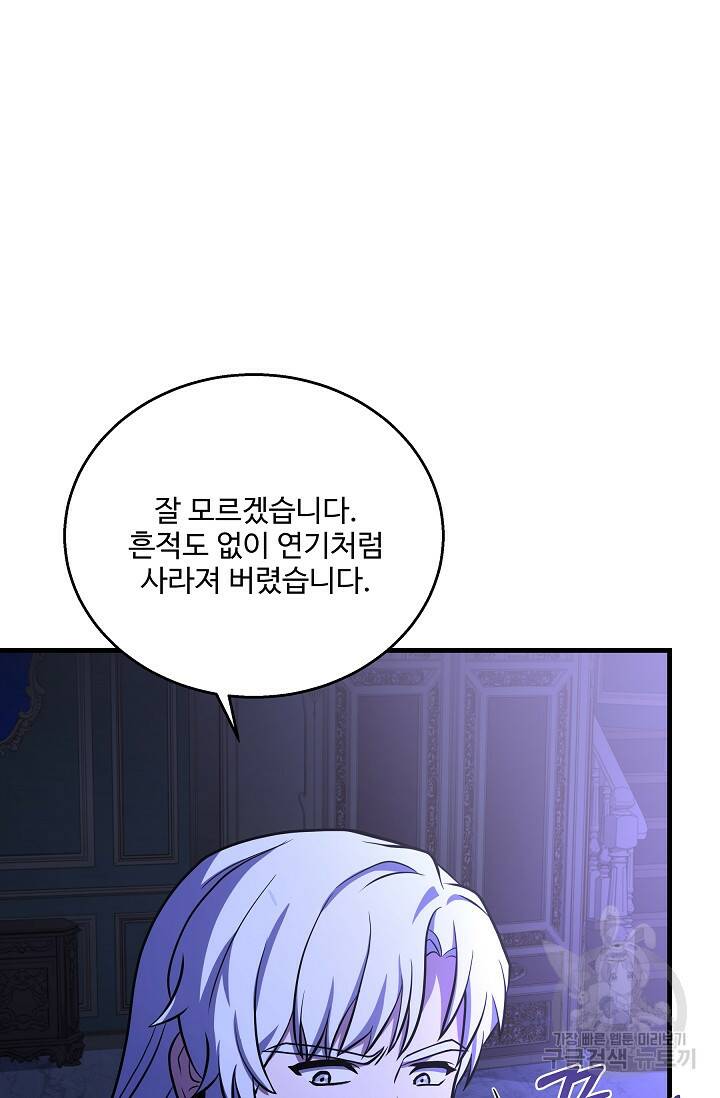 8서클 마법사의 환생 108화 130