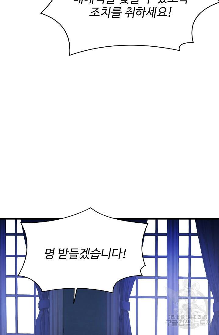 8서클 마법사의 환생 108화 133