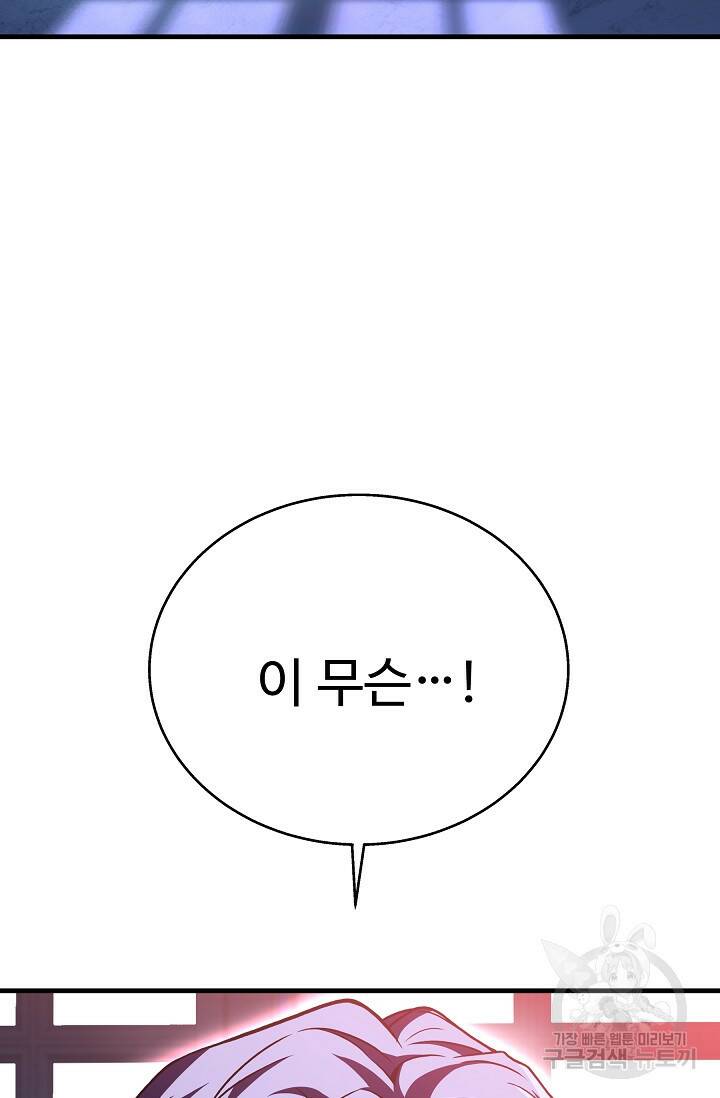 8서클 마법사의 환생 108화 136
