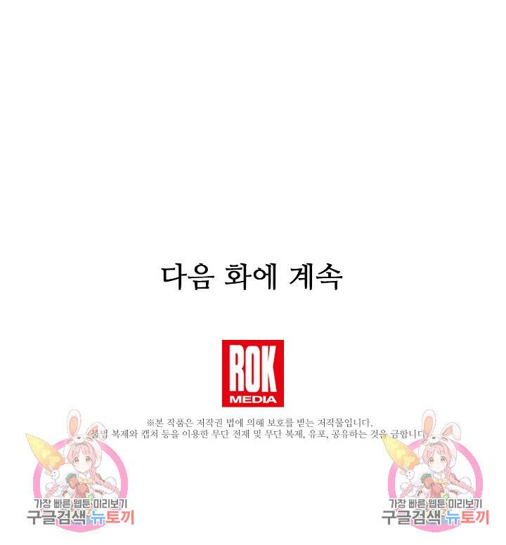 8서클 마법사의 환생 108화 138