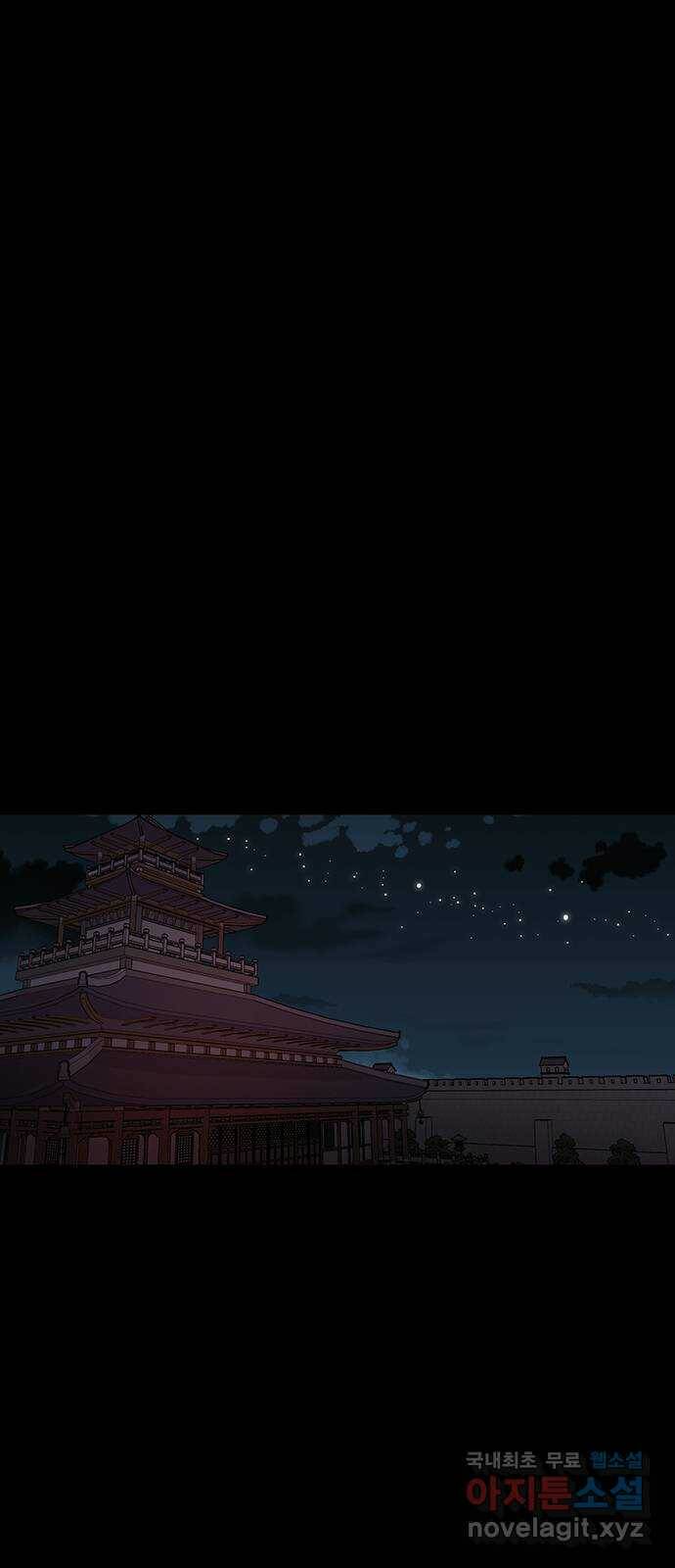 달의 요람 99화 1