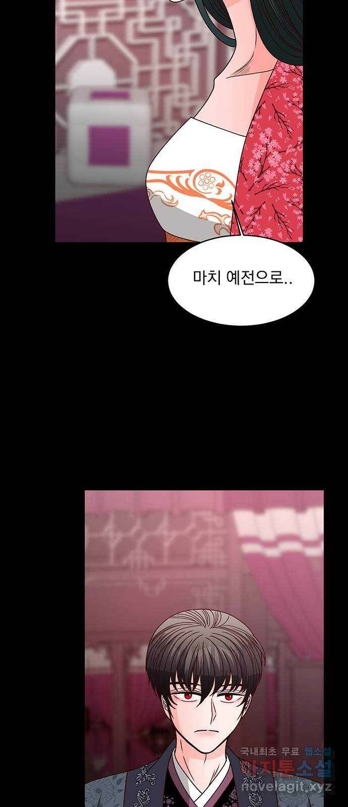 달의 요람 99화 4