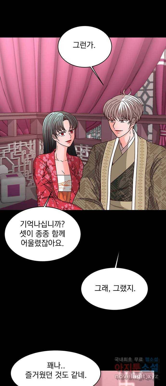 달의 요람 99화 6