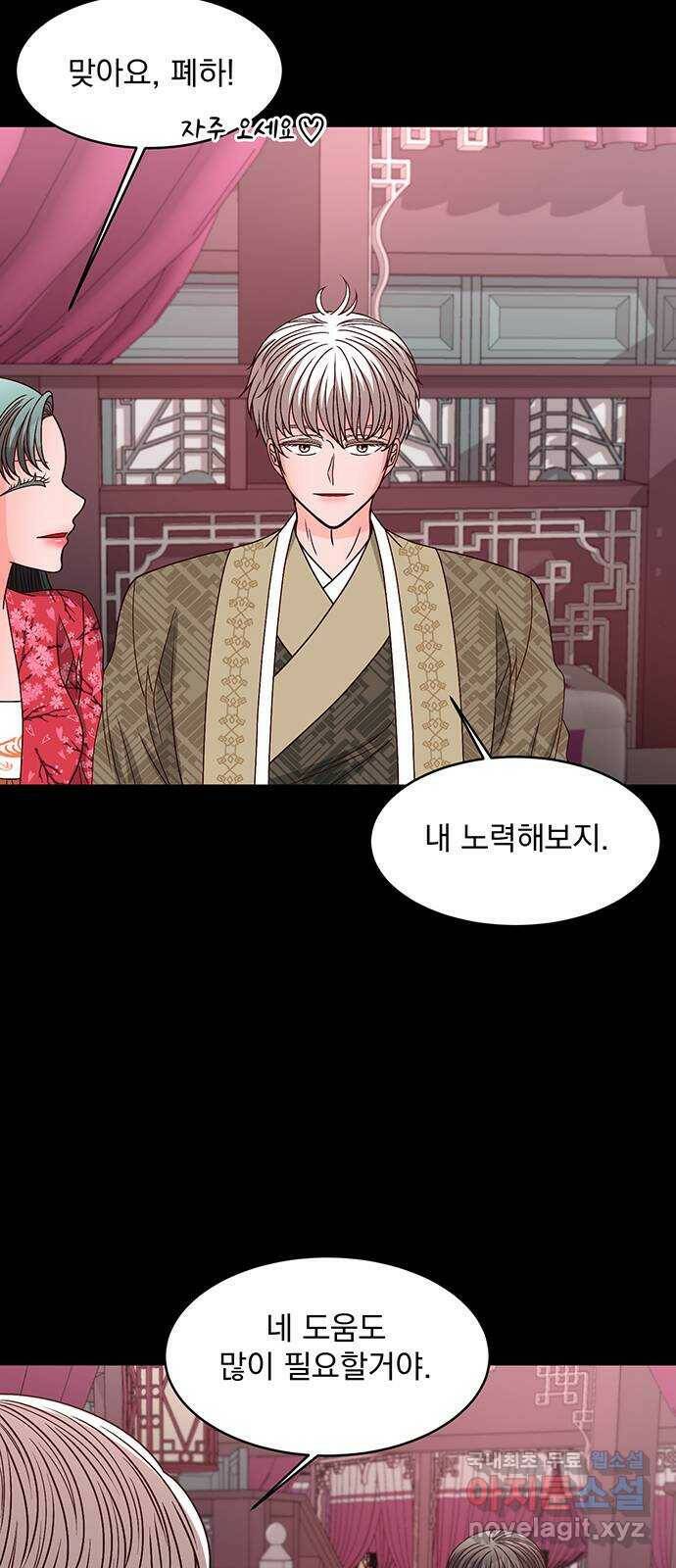 달의 요람 99화 10