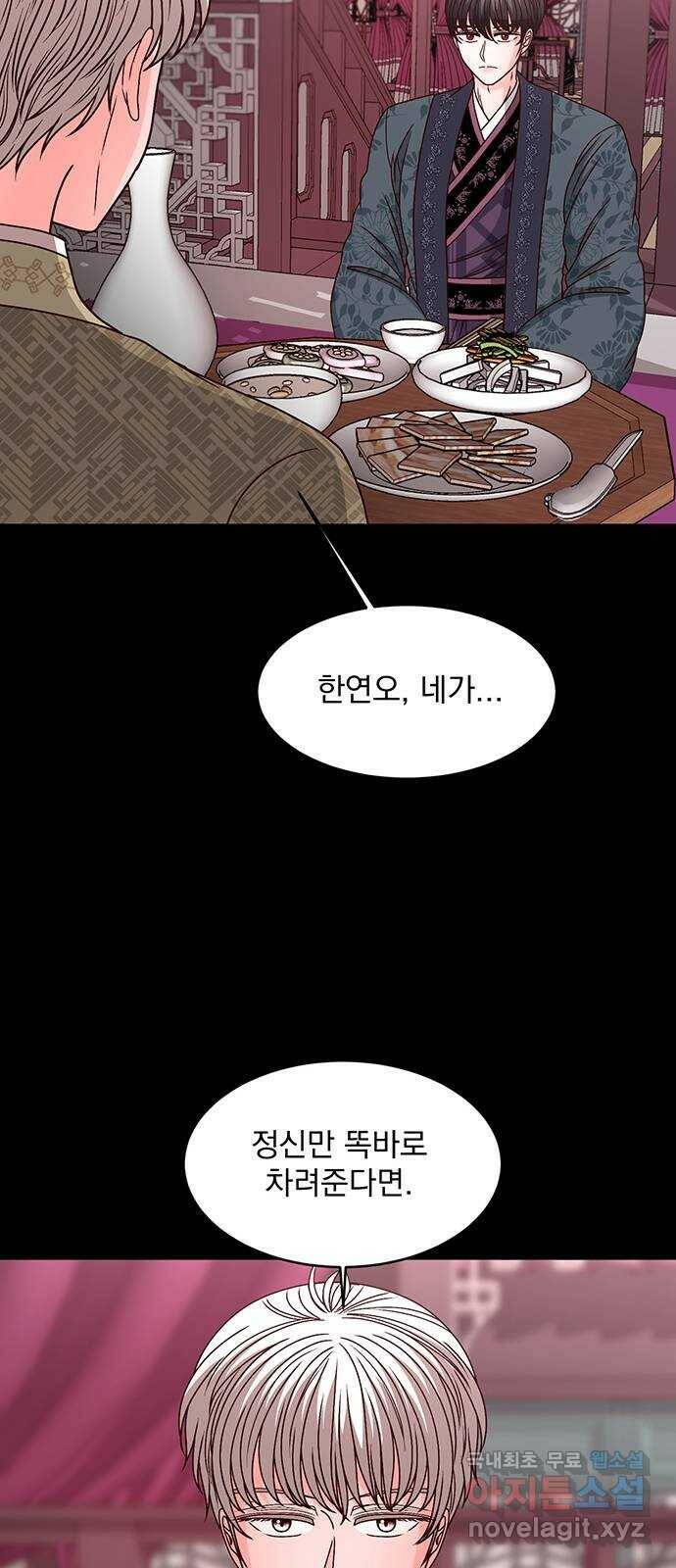 달의 요람 99화 11