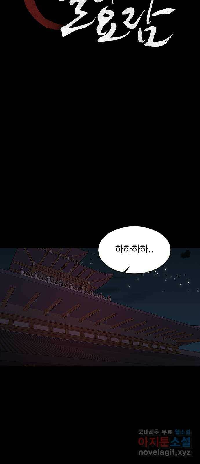 달의 요람 99화 14