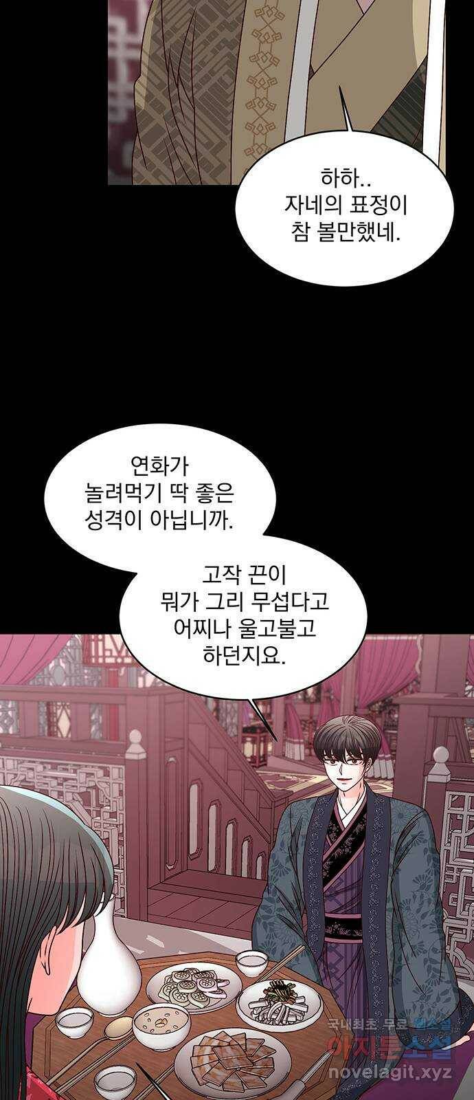 달의 요람 99화 17