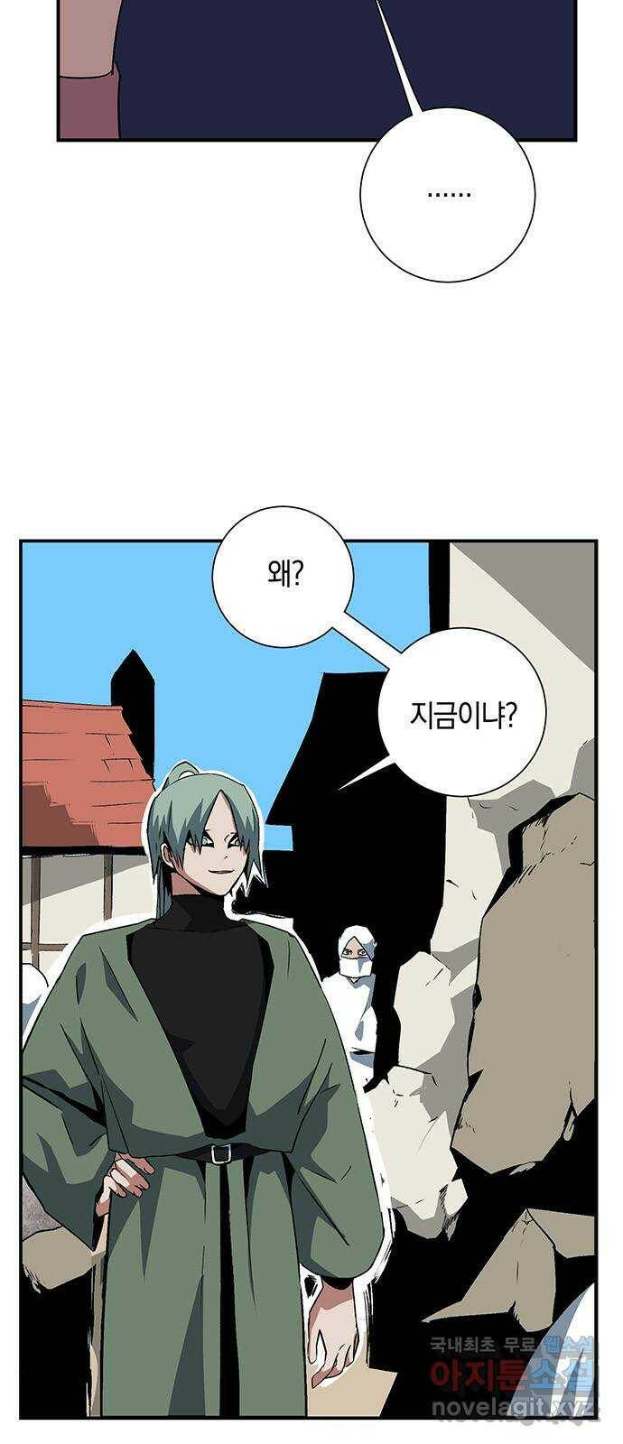 마왕까지 한 걸음 74화 - 표적 (10) 5