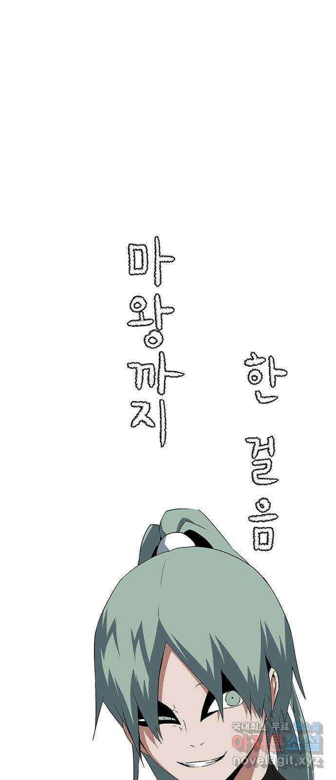 마왕까지 한 걸음 74화 - 표적 (10) 10