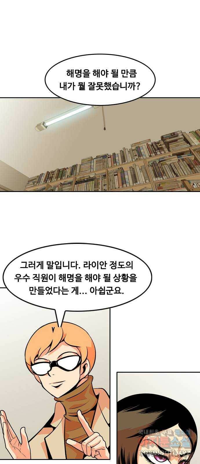 아빠같은 남자 72화 변곡점(5) 1