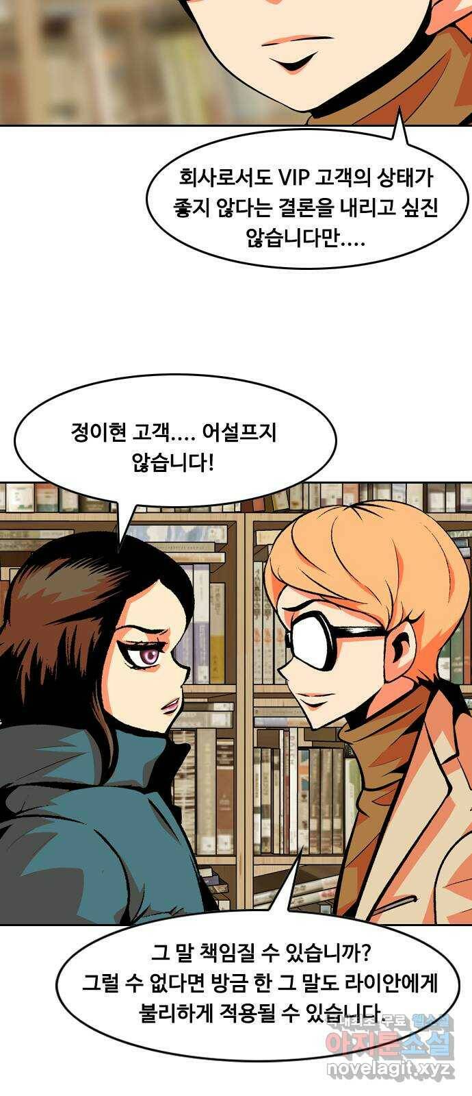 아빠같은 남자 72화 변곡점(5) 4
