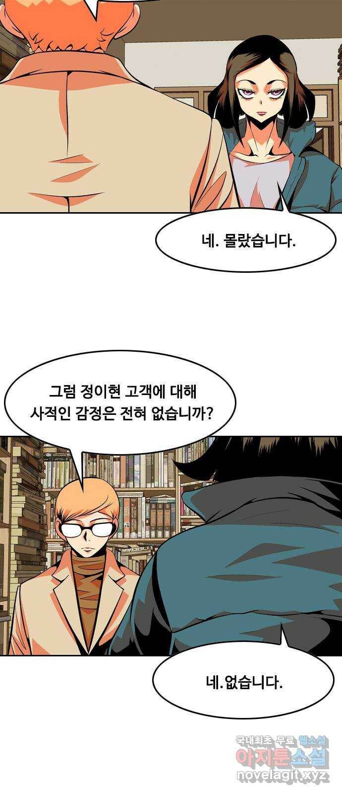 아빠같은 남자 72화 변곡점(5) 7