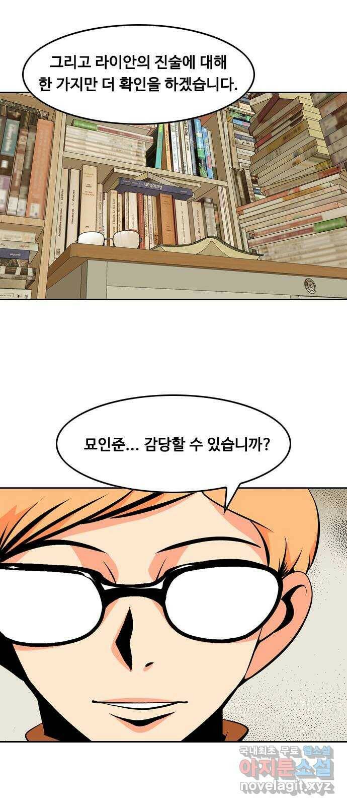 아빠같은 남자 72화 변곡점(5) 8