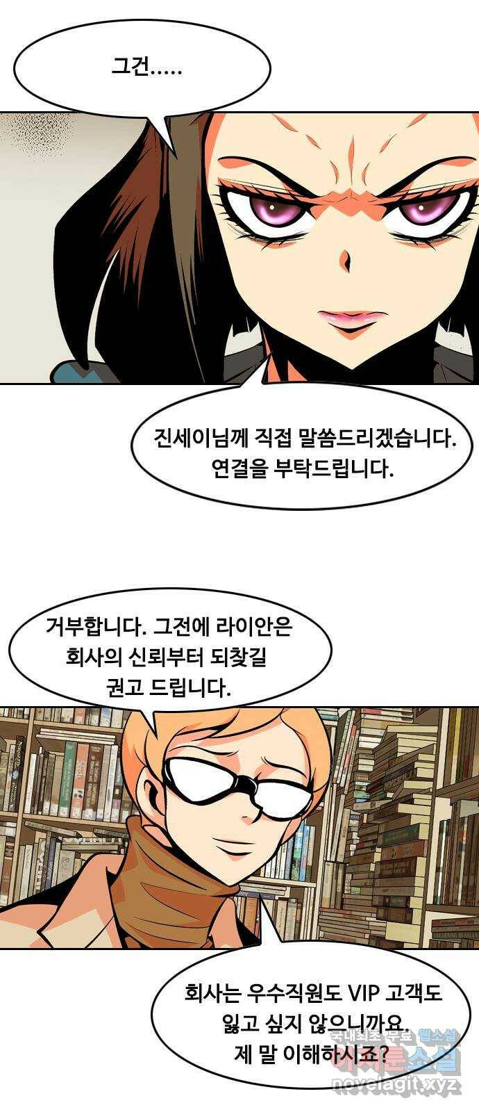 아빠같은 남자 72화 변곡점(5) 9