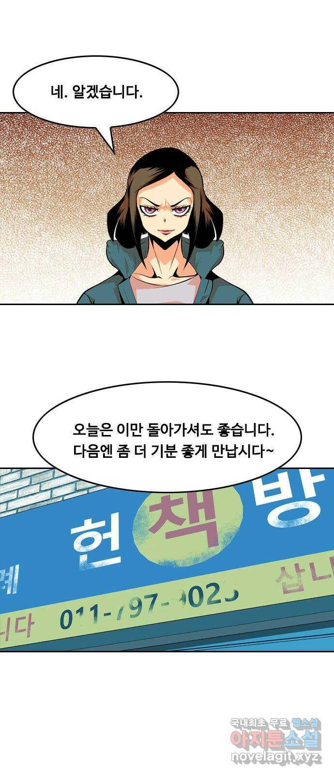 아빠같은 남자 72화 변곡점(5) 10