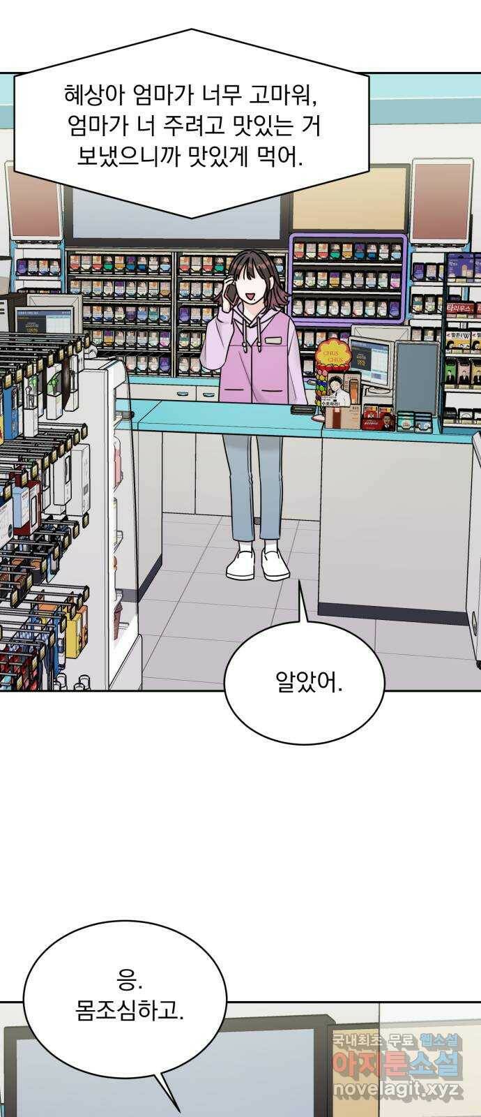 위대한 겸상 22화 1