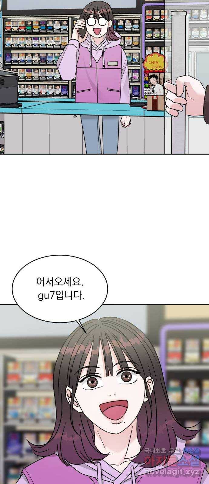 위대한 겸상 22화 2