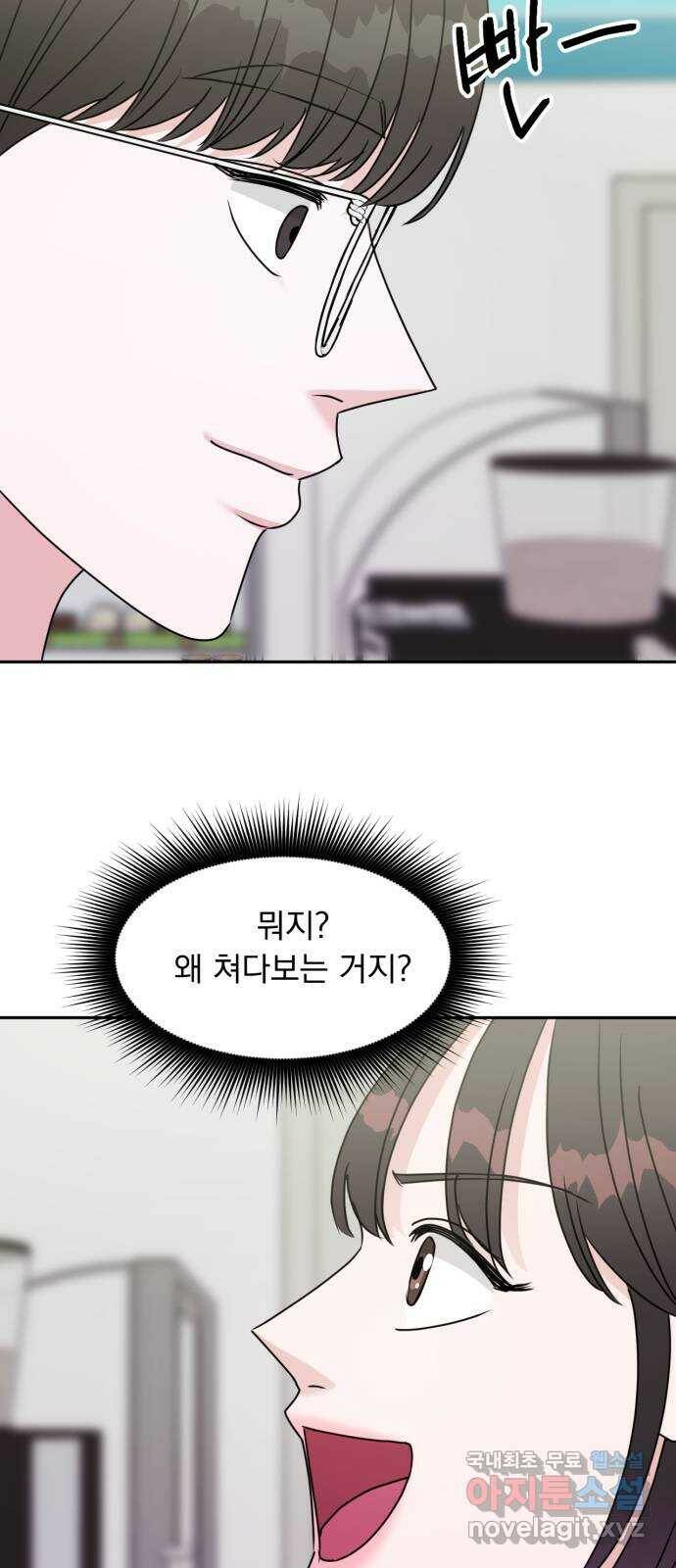 위대한 겸상 22화 5