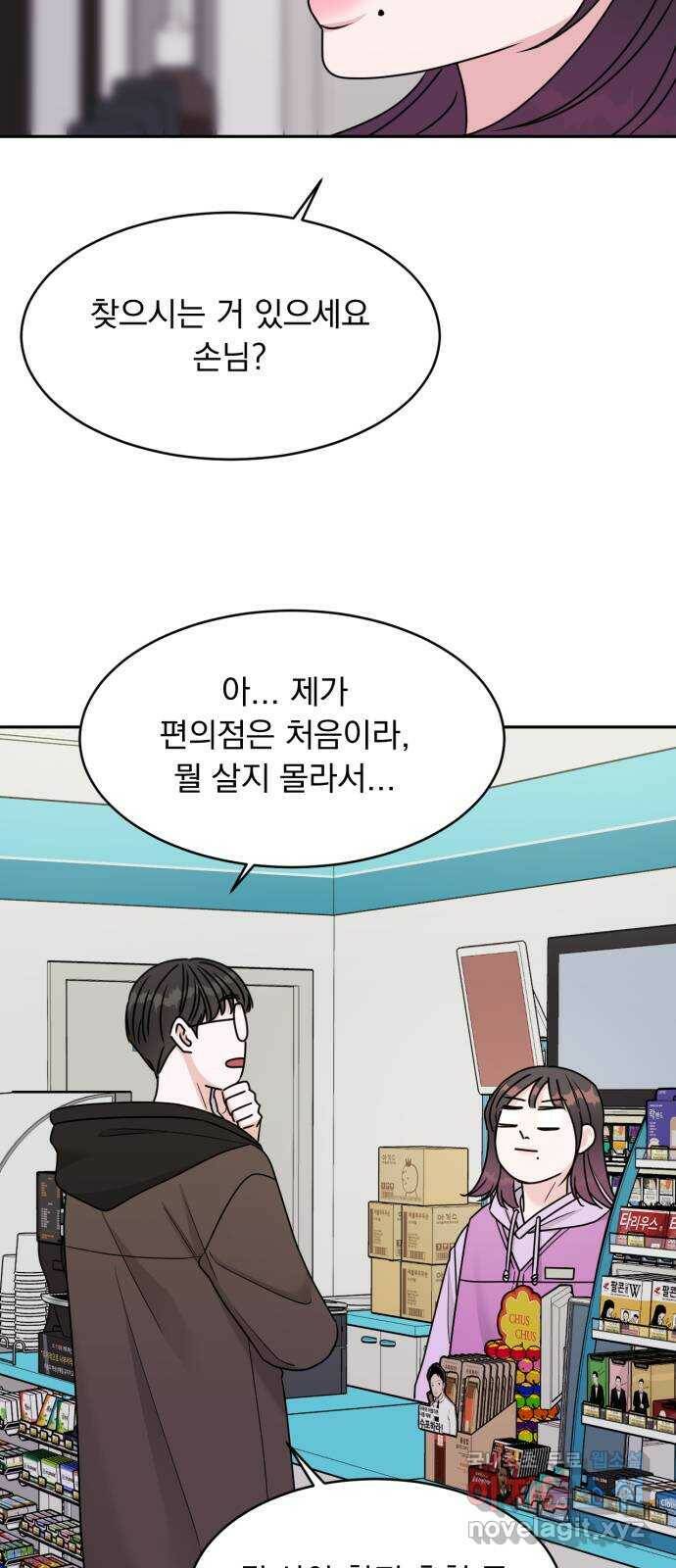 위대한 겸상 22화 6