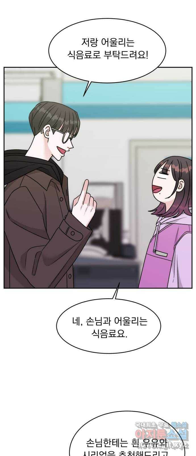 위대한 겸상 22화 8