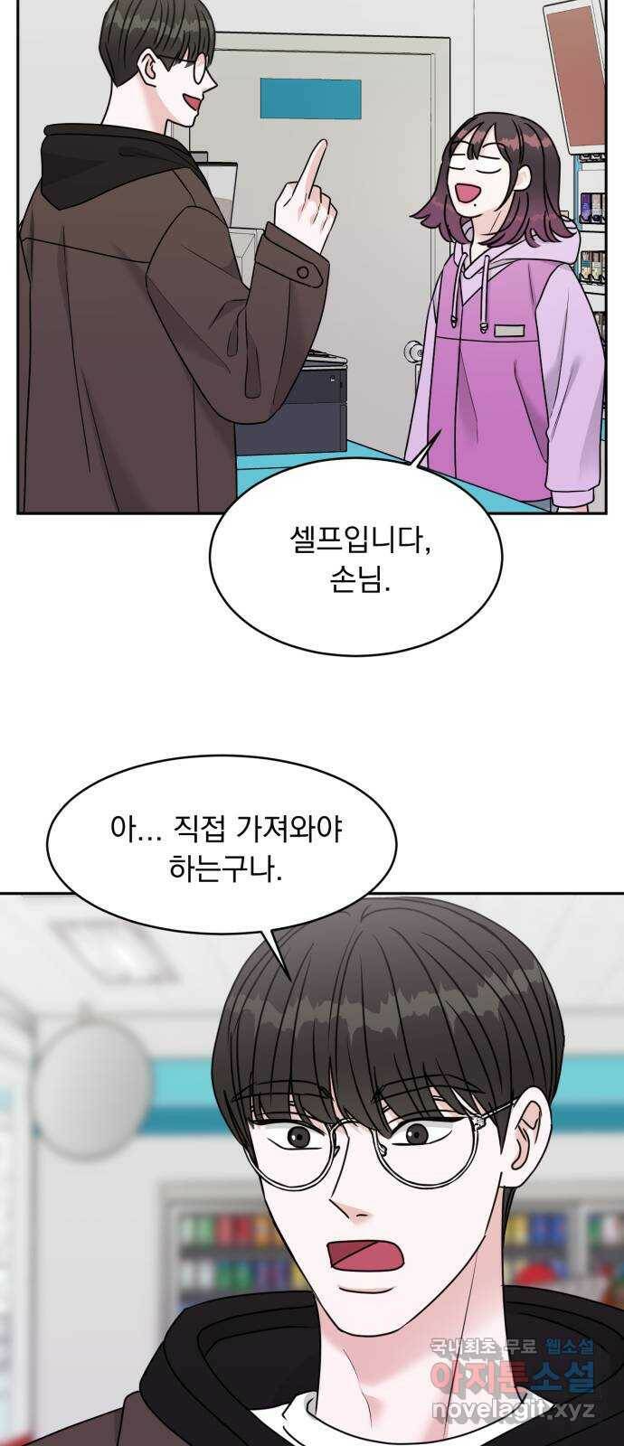 위대한 겸상 22화 10