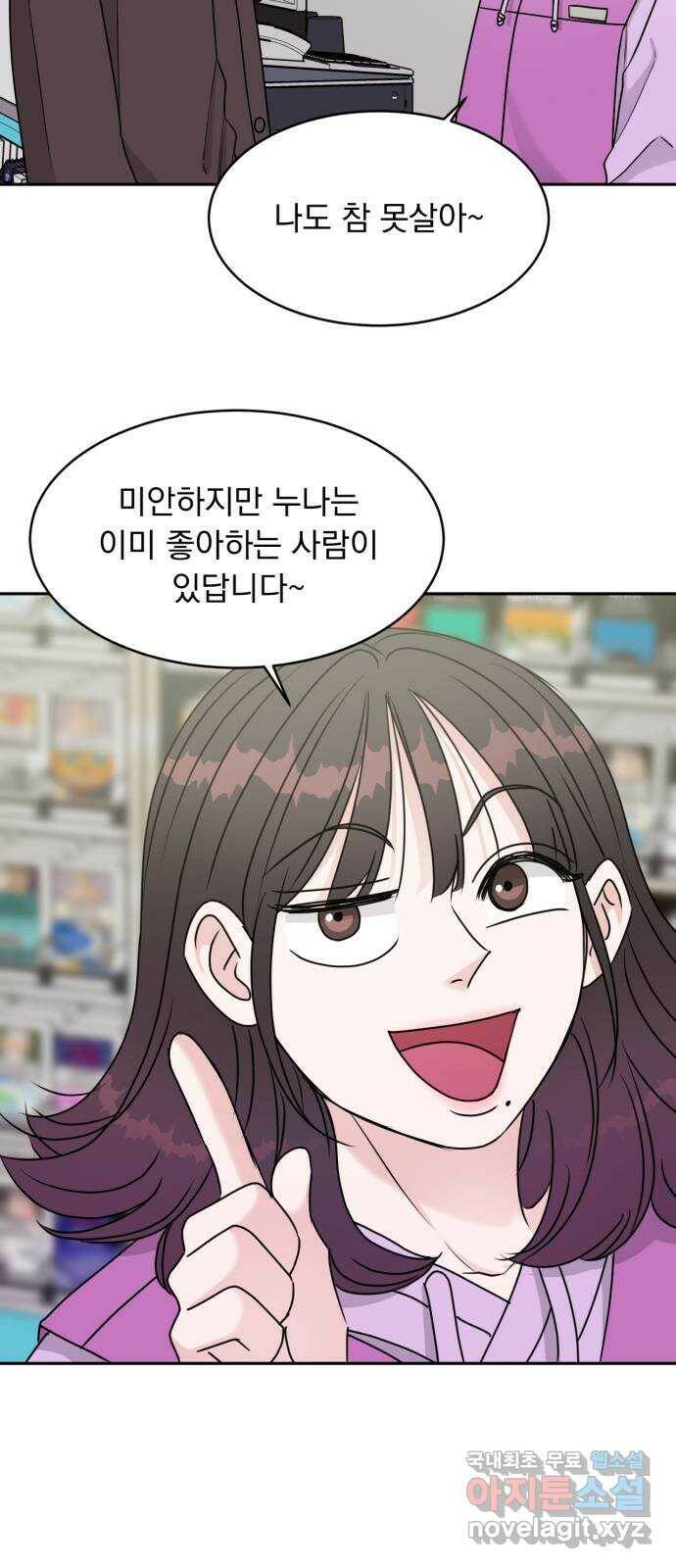 위대한 겸상 22화 14