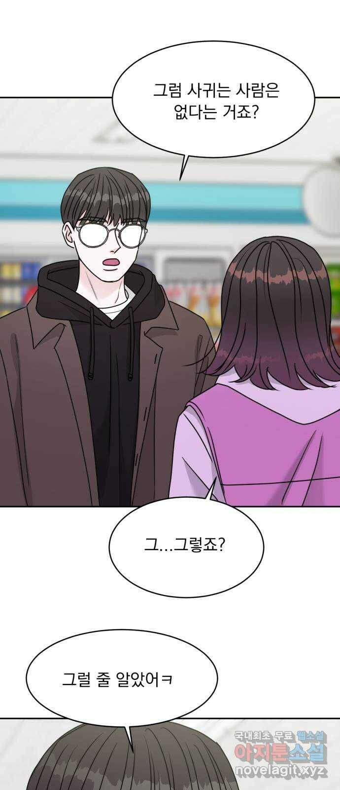 위대한 겸상 22화 15
