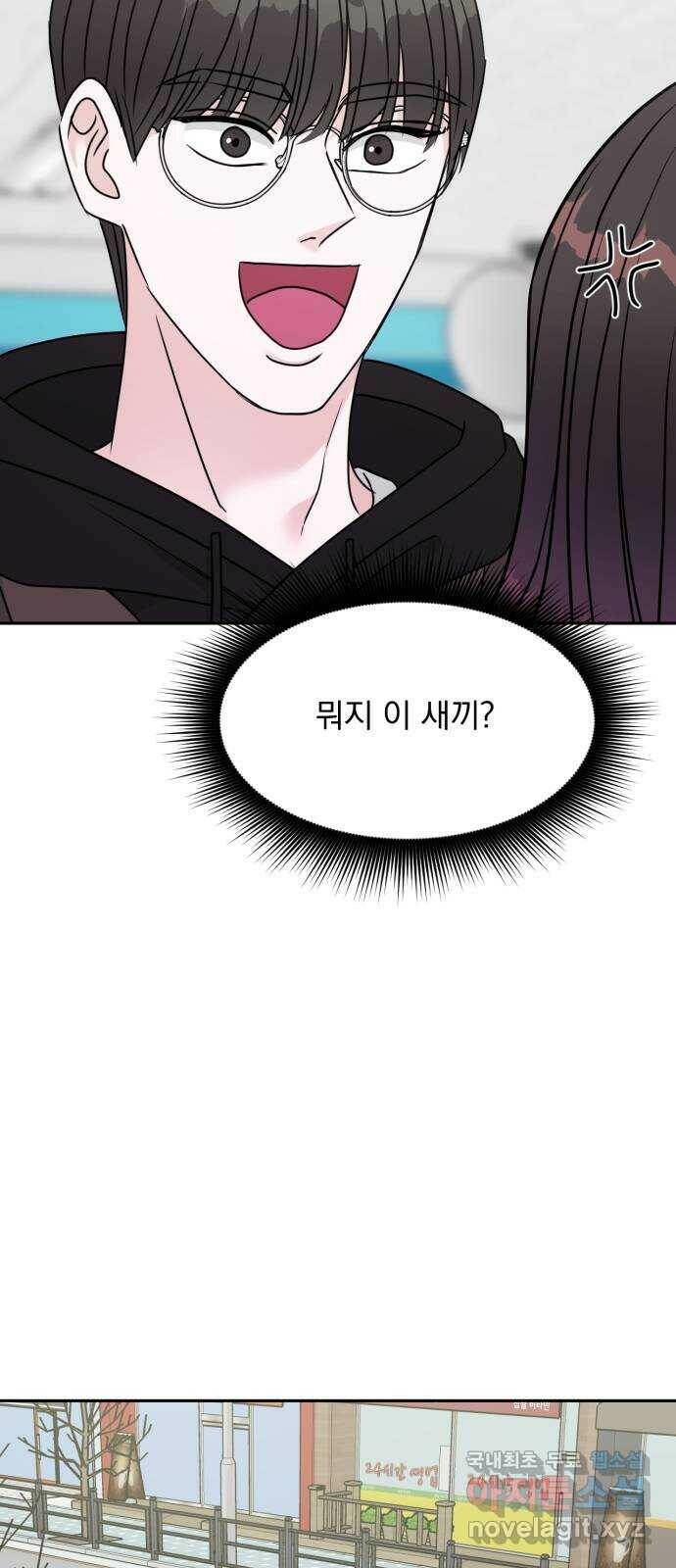 위대한 겸상 22화 16