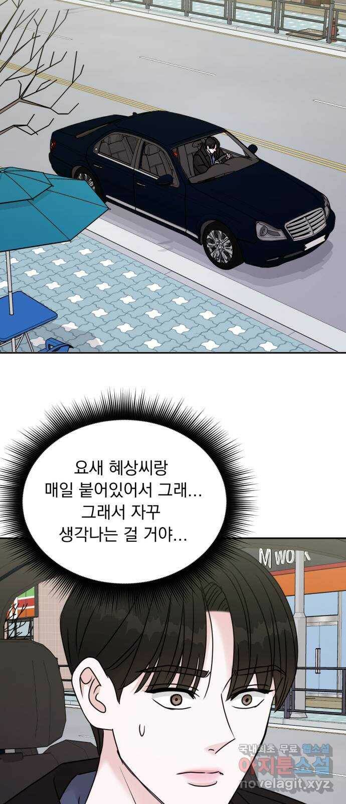 위대한 겸상 22화 17