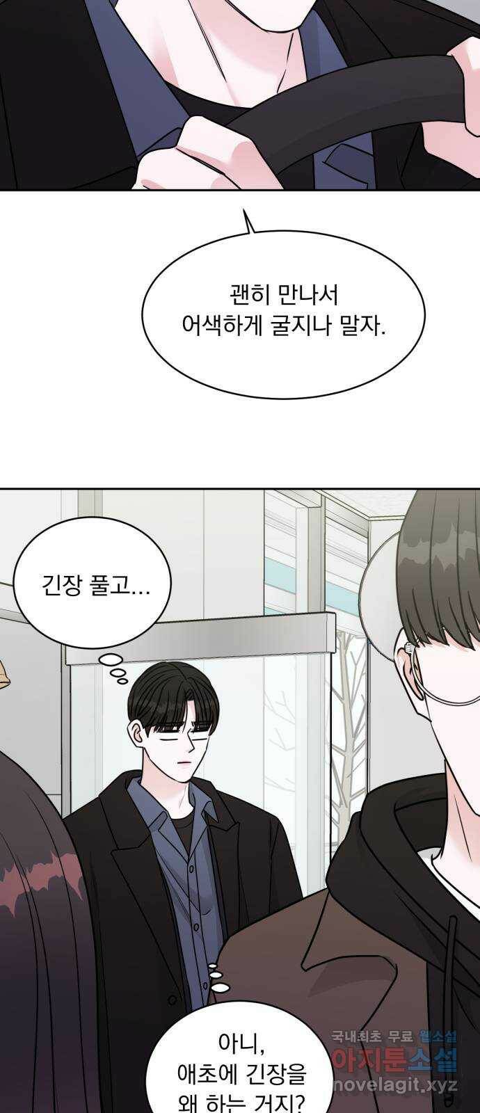 위대한 겸상 22화 18