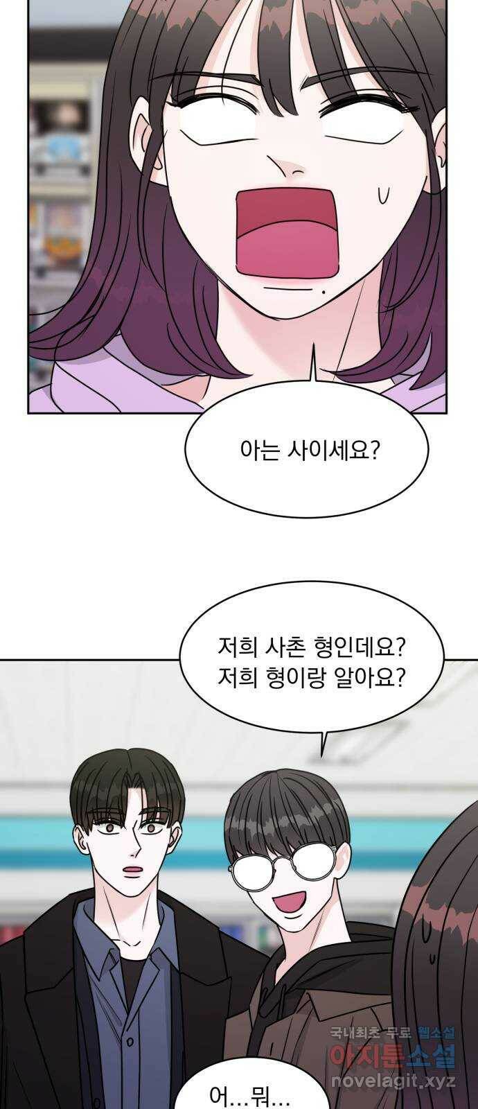 위대한 겸상 22화 21