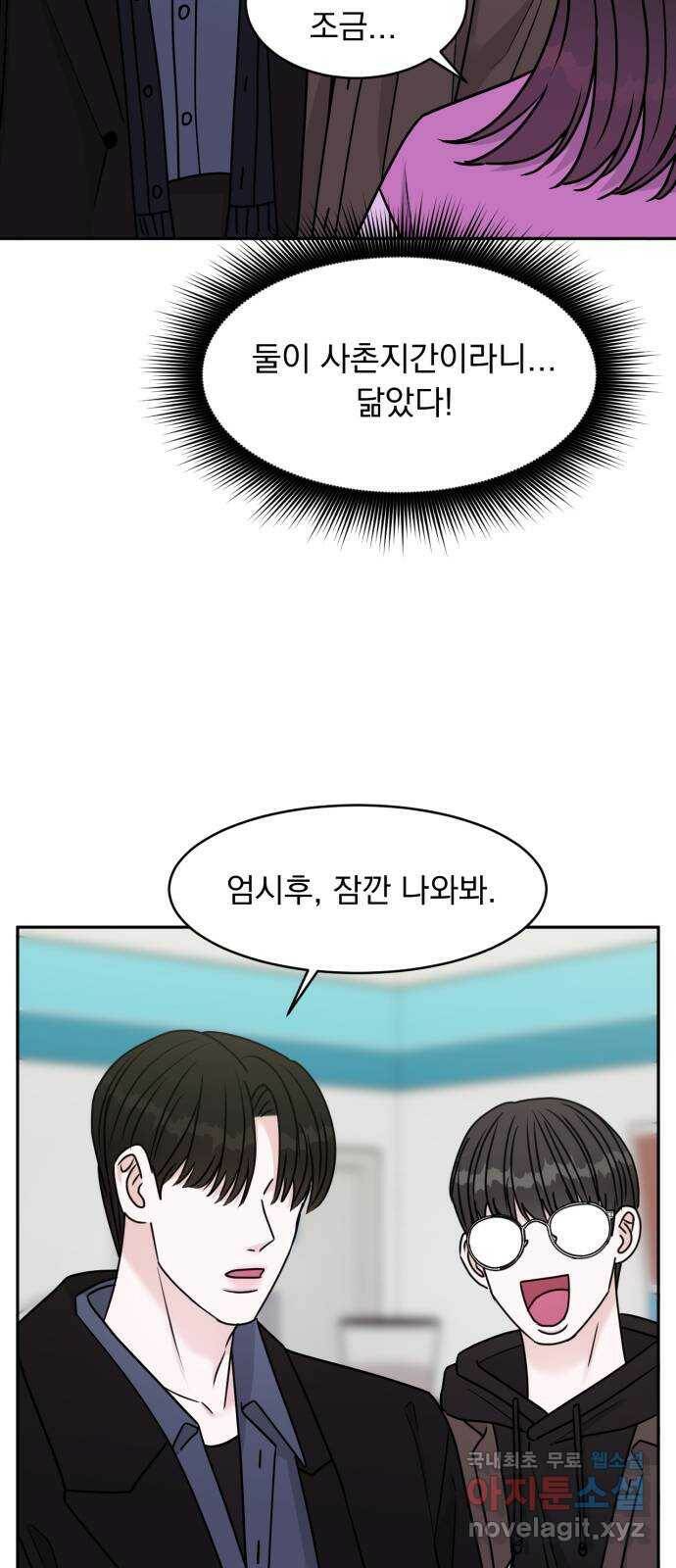위대한 겸상 22화 22