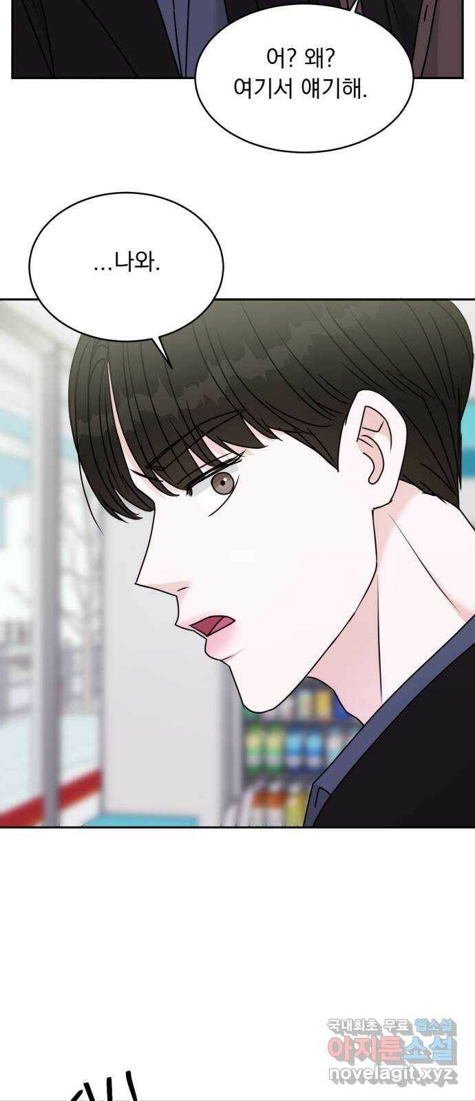 위대한 겸상 22화 23