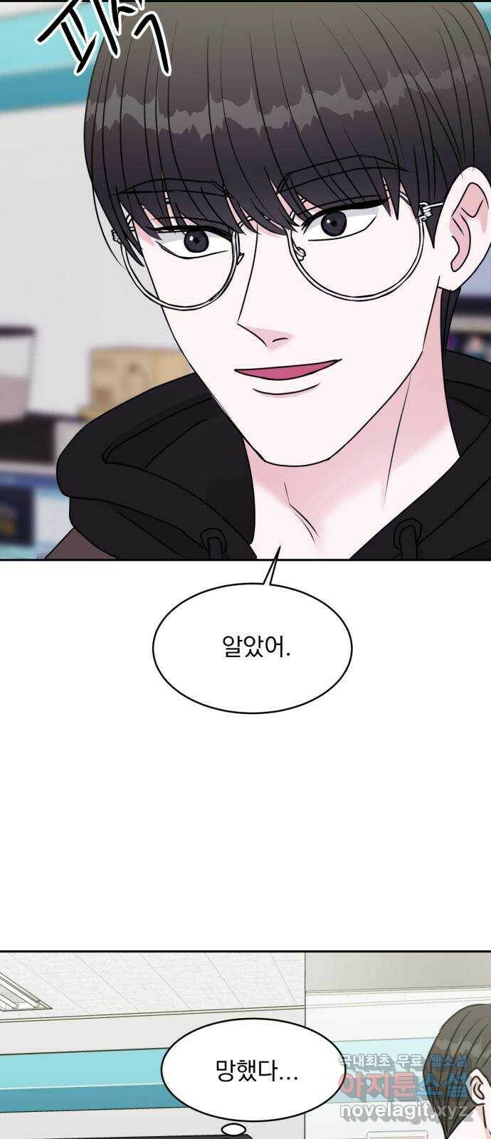 위대한 겸상 22화 24