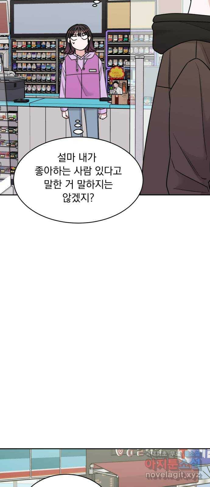 위대한 겸상 22화 25