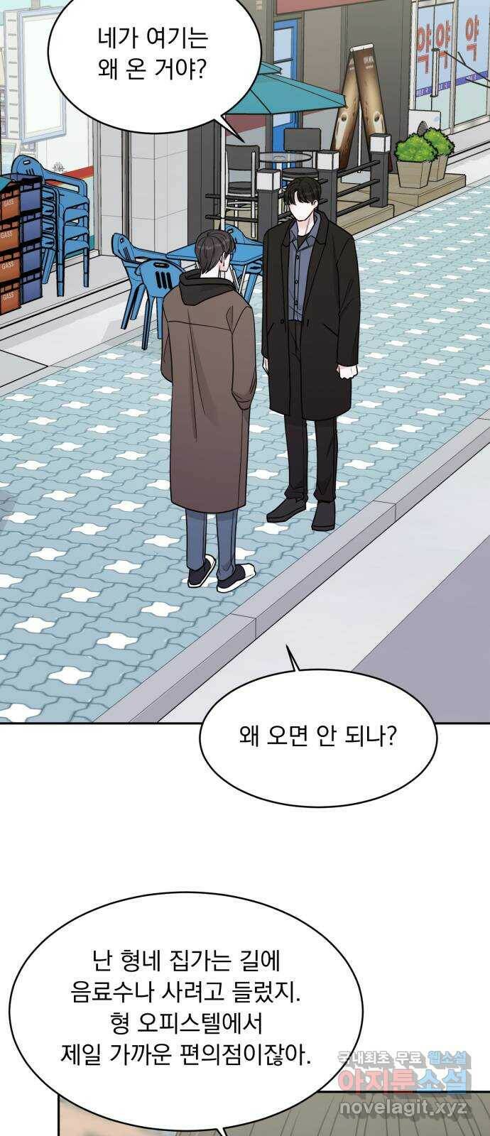 위대한 겸상 22화 26