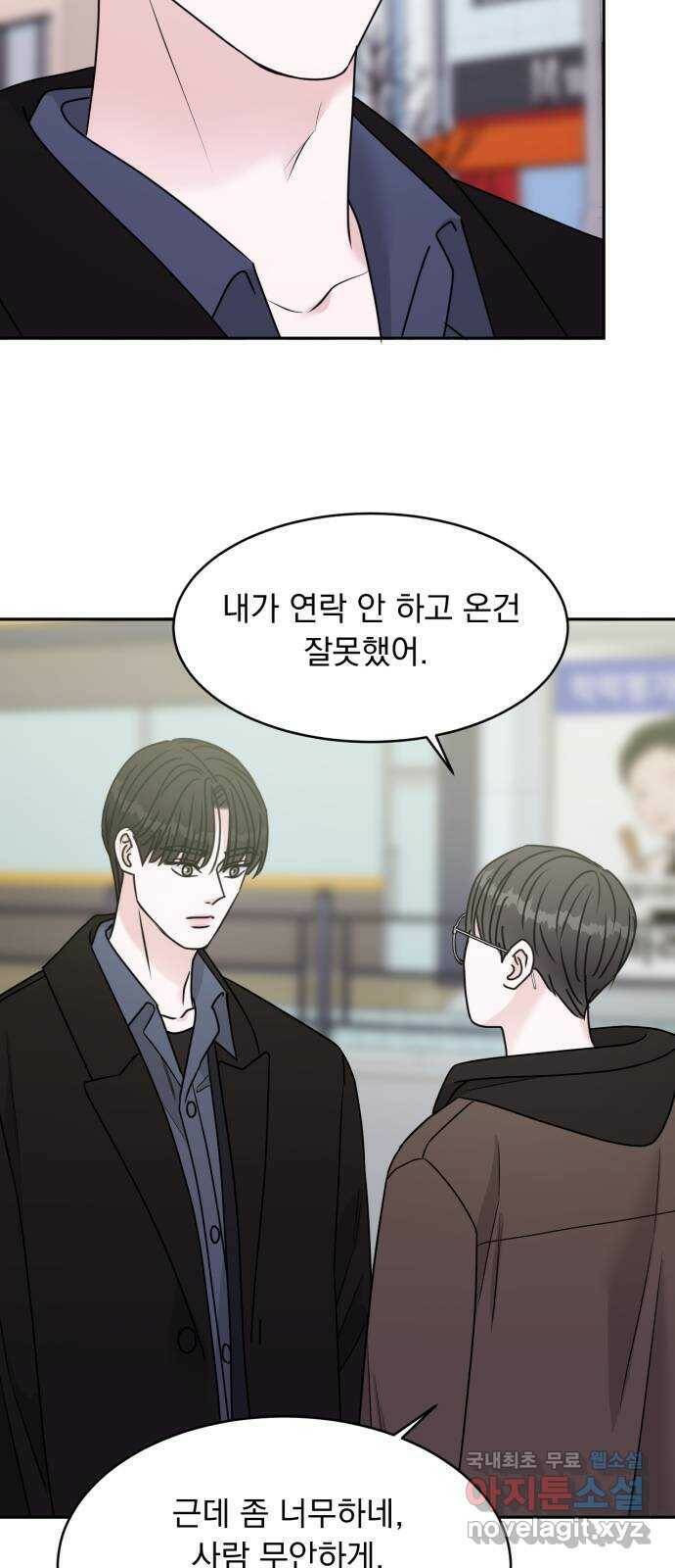 위대한 겸상 22화 28