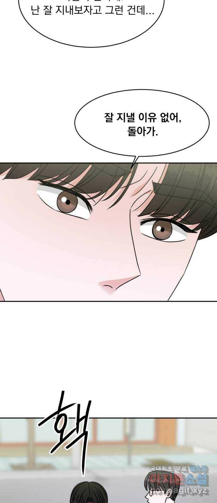 위대한 겸상 22화 29