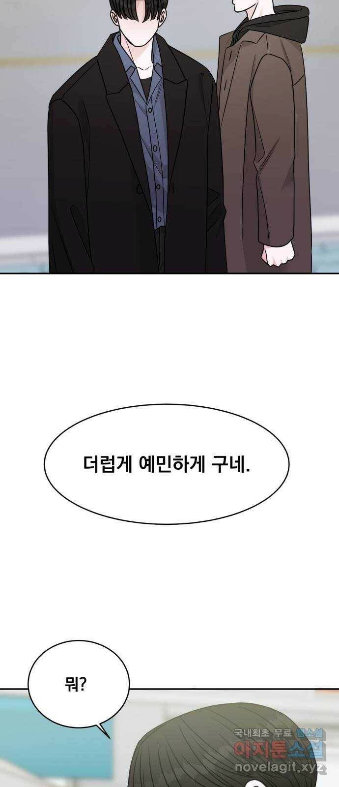위대한 겸상 22화 30