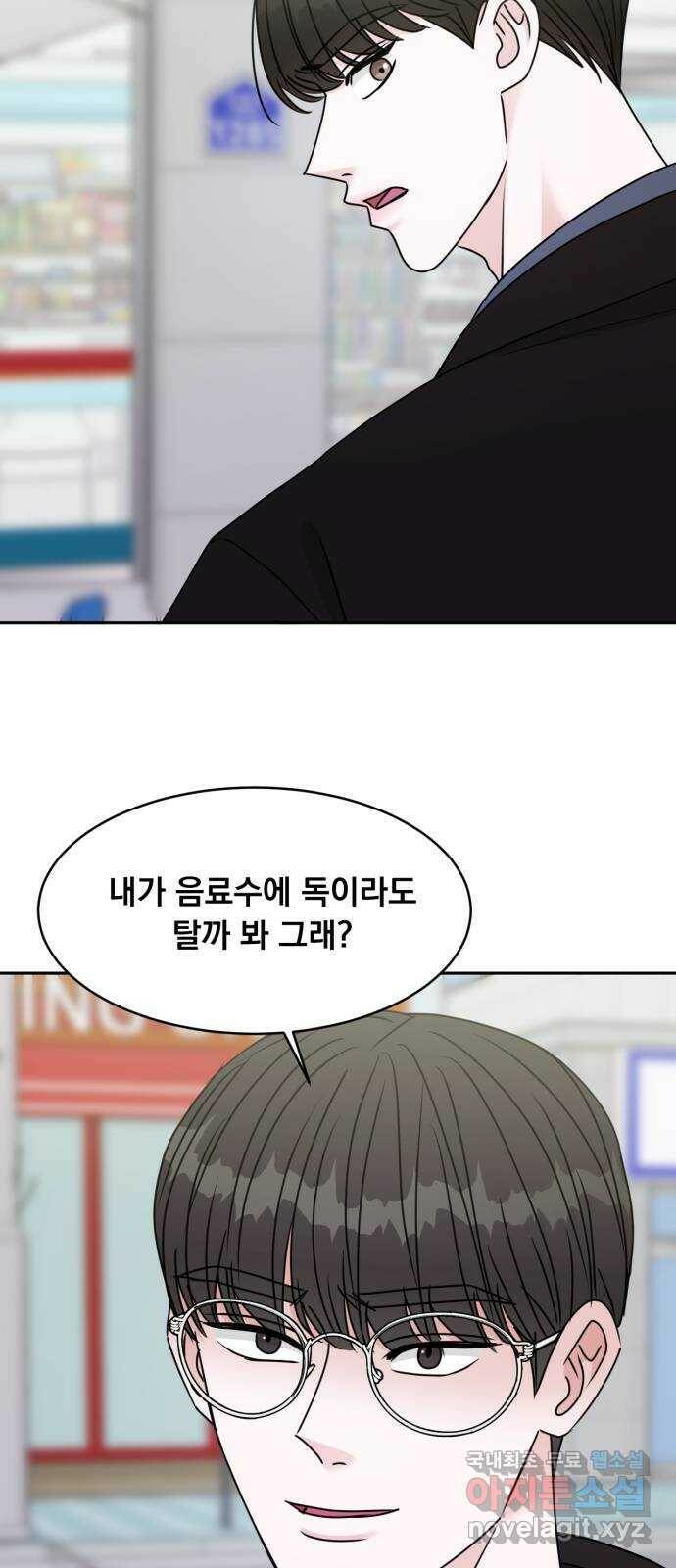 위대한 겸상 22화 31