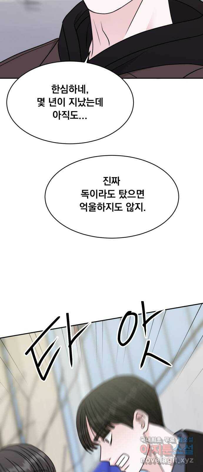 위대한 겸상 22화 32